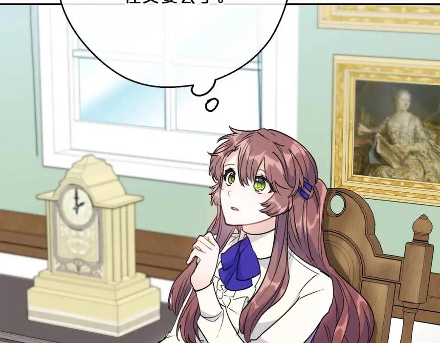 公爵夫人的红茶物语韩漫全集-第113话 加热器无删减无遮挡章节图片 