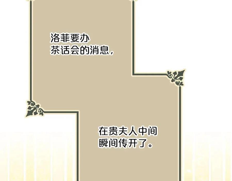 公爵夫人的红茶物语韩漫全集-第113话 加热器无删减无遮挡章节图片 