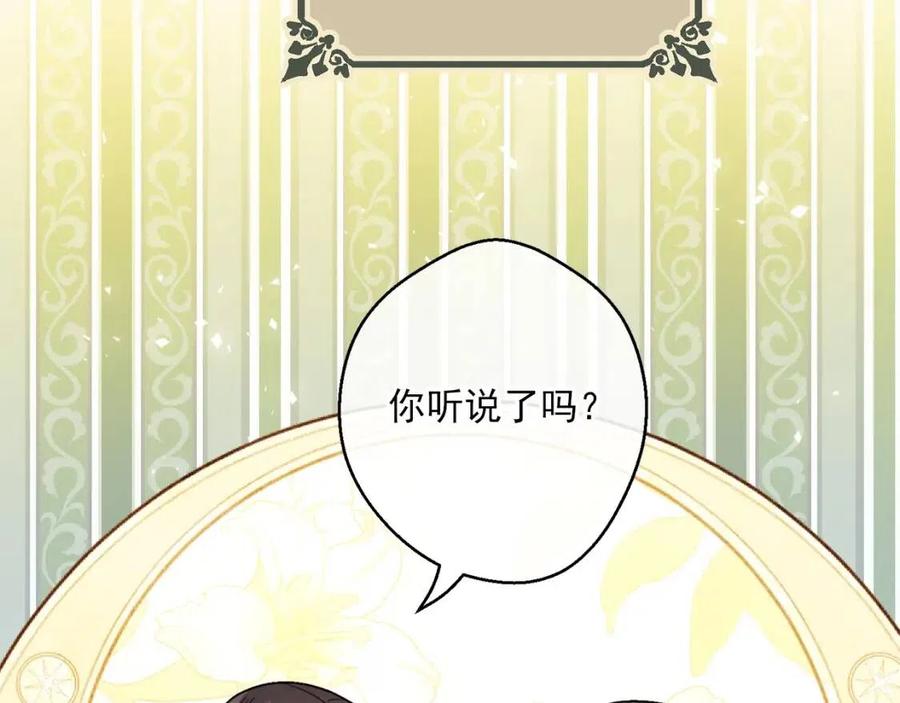 公爵夫人的红茶物语韩漫全集-第113话 加热器无删减无遮挡章节图片 