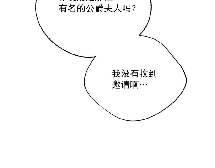 公爵夫人的红茶物语韩漫全集-第113话 加热器无删减无遮挡章节图片 