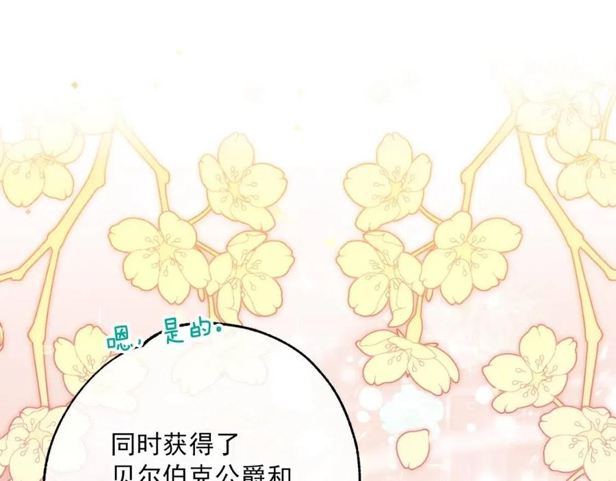 公爵夫人的红茶物语韩漫全集-第113话 加热器无删减无遮挡章节图片 