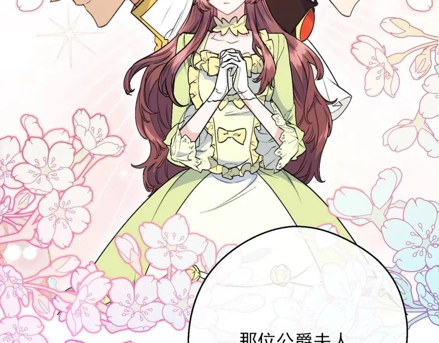 公爵夫人的红茶物语韩漫全集-第113话 加热器无删减无遮挡章节图片 