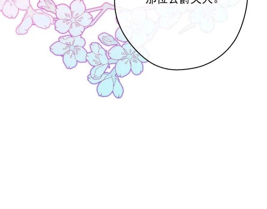 公爵夫人的红茶物语韩漫全集-第113话 加热器无删减无遮挡章节图片 