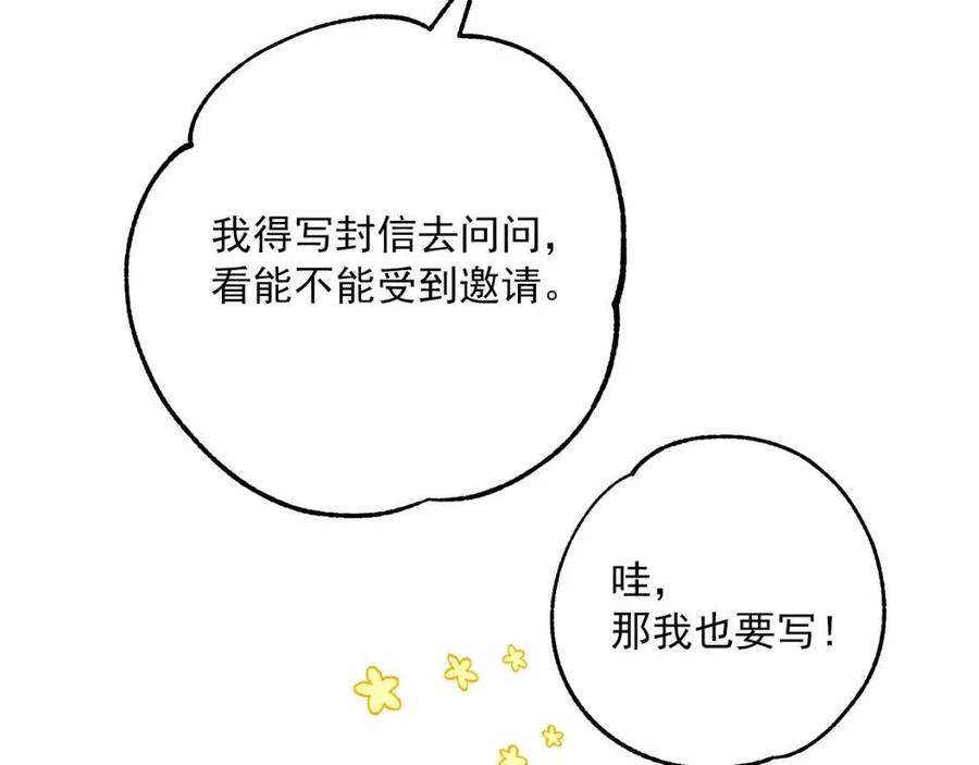 公爵夫人的红茶物语韩漫全集-第113话 加热器无删减无遮挡章节图片 