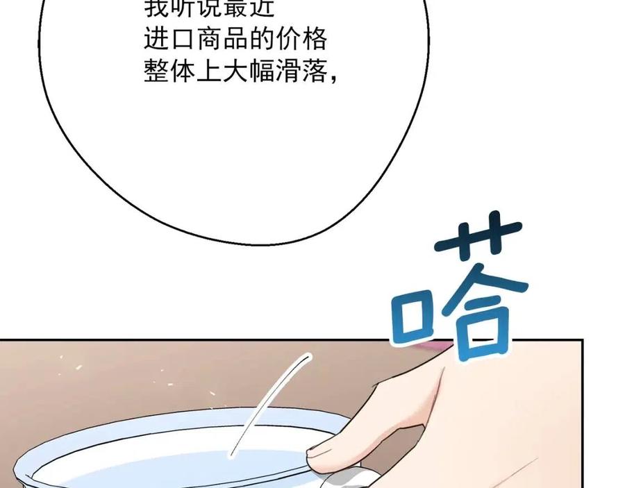 公爵夫人的红茶物语韩漫全集-第113话 加热器无删减无遮挡章节图片 