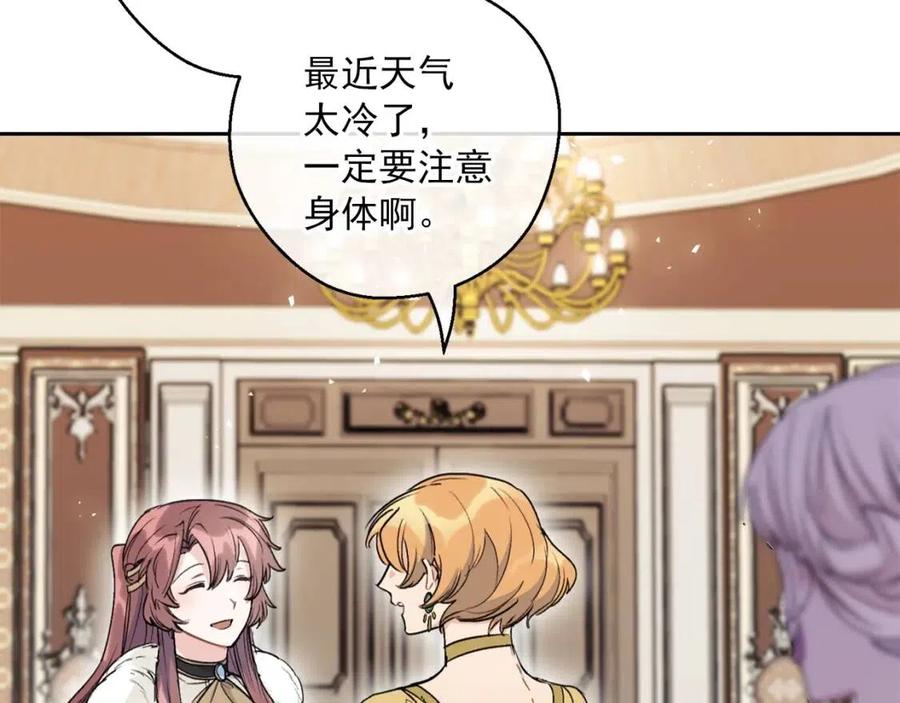 公爵夫人的红茶物语韩漫全集-第113话 加热器无删减无遮挡章节图片 