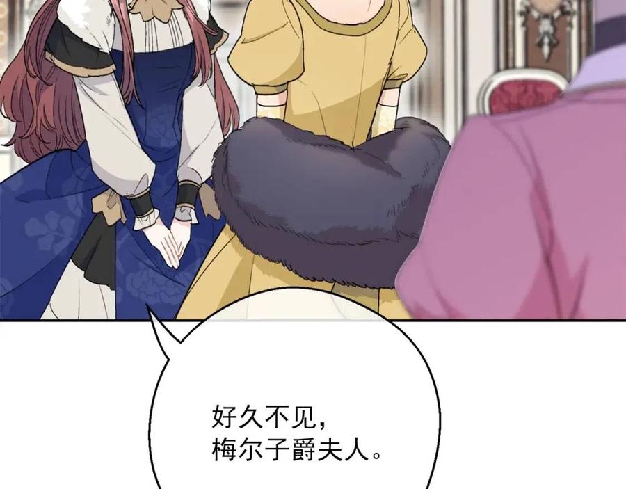 公爵夫人的红茶物语韩漫全集-第113话 加热器无删减无遮挡章节图片 