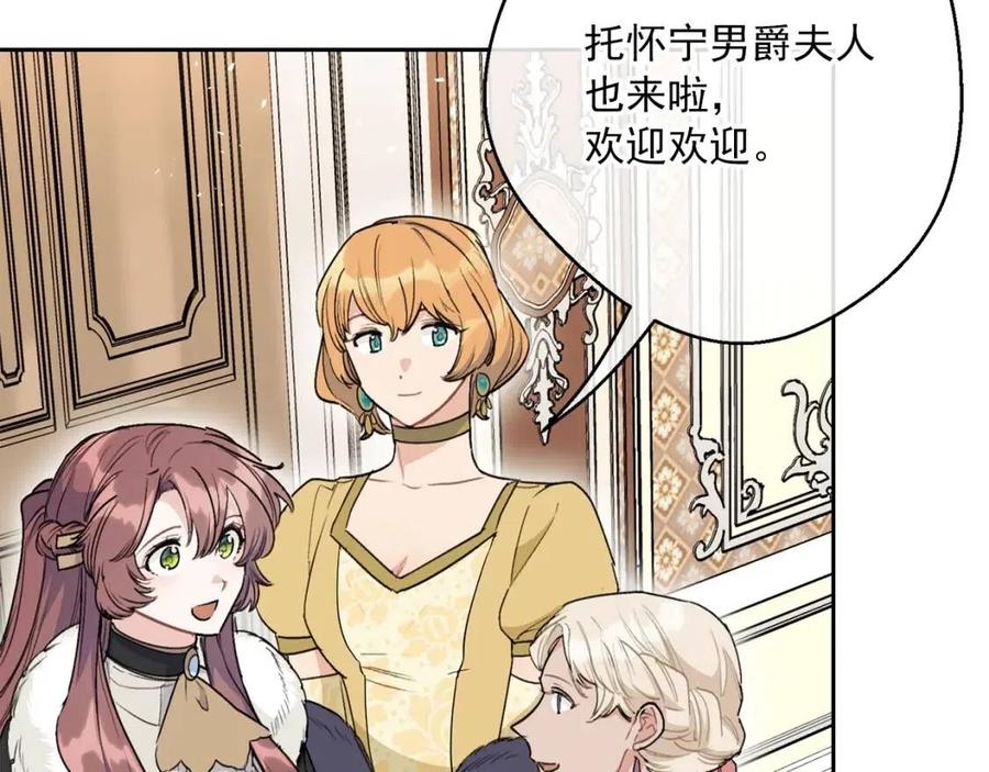 公爵夫人的红茶物语韩漫全集-第113话 加热器无删减无遮挡章节图片 