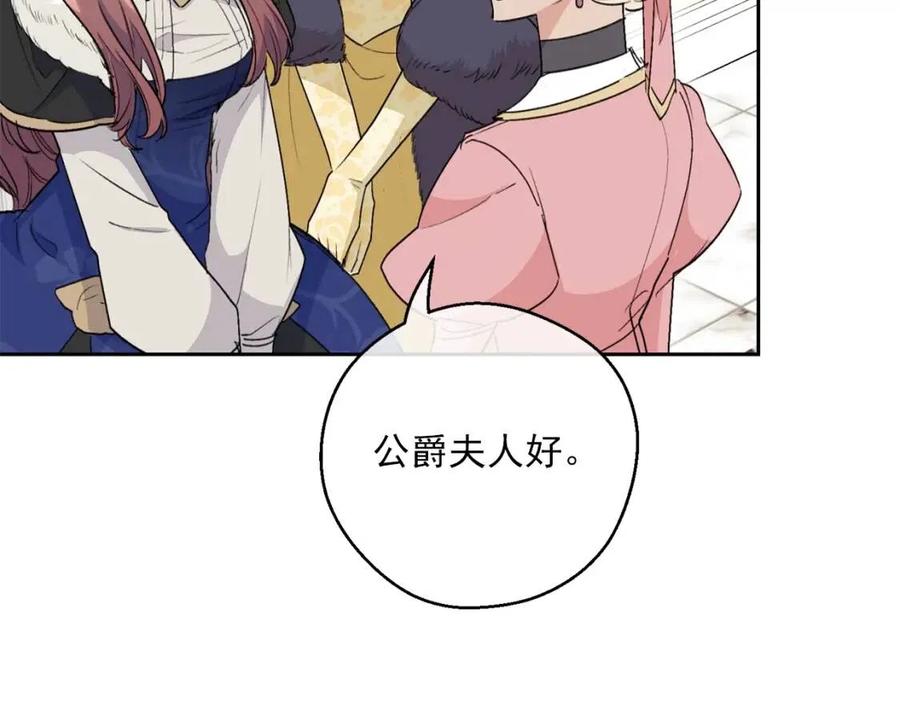 公爵夫人的红茶物语韩漫全集-第113话 加热器无删减无遮挡章节图片 
