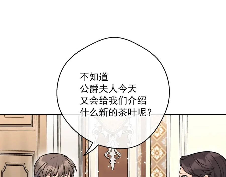 公爵夫人的红茶物语韩漫全集-第113话 加热器无删减无遮挡章节图片 
