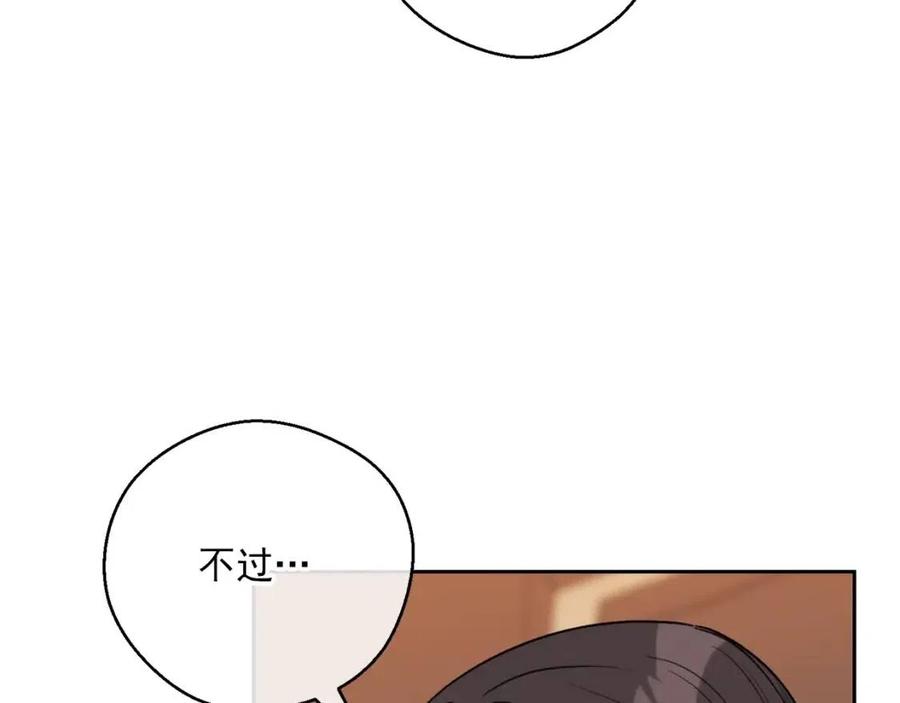 公爵夫人的红茶物语韩漫全集-第113话 加热器无删减无遮挡章节图片 