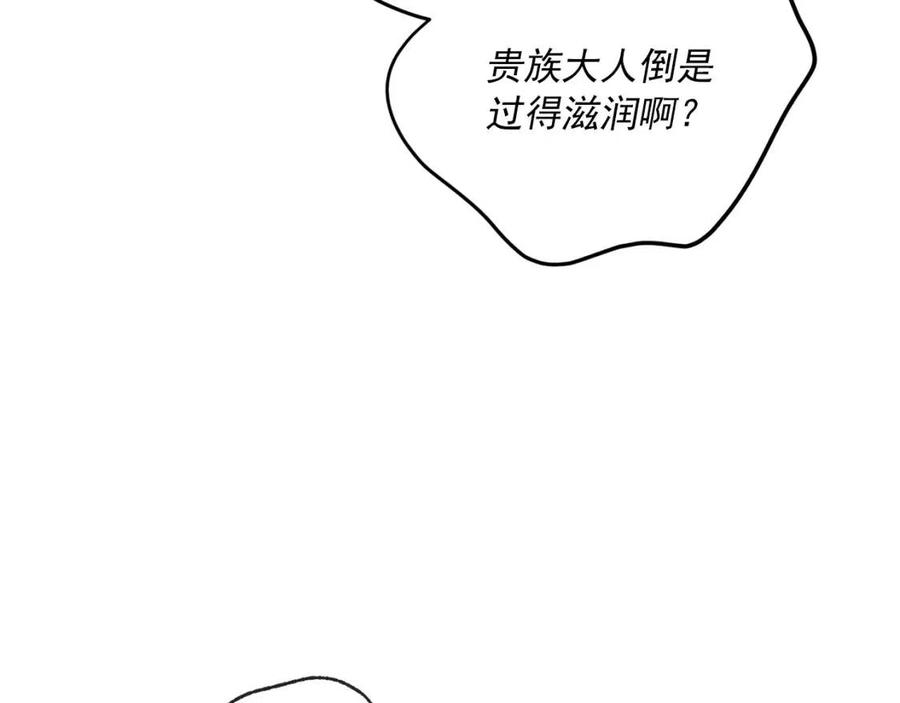 公爵夫人的红茶物语韩漫全集-第114话 果酱无删减无遮挡章节图片 