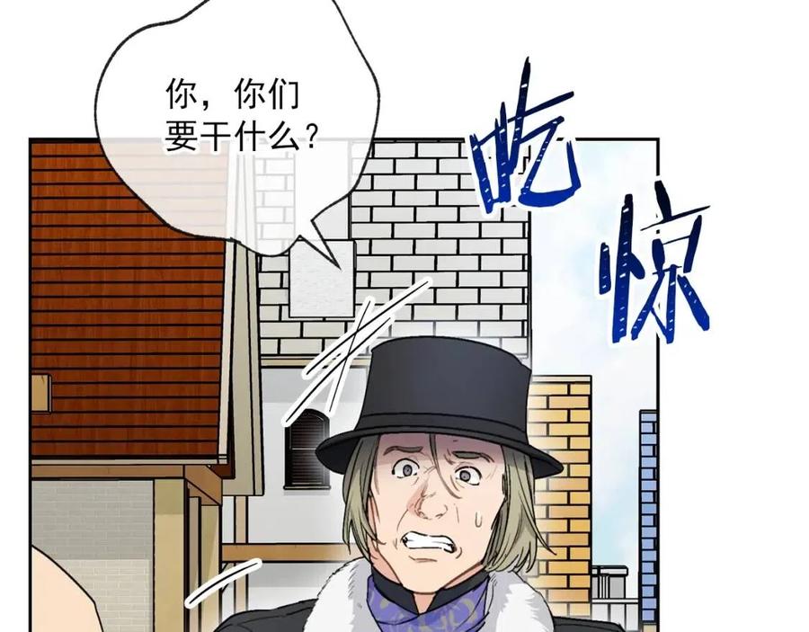公爵夫人的红茶物语韩漫全集-第114话 果酱无删减无遮挡章节图片 