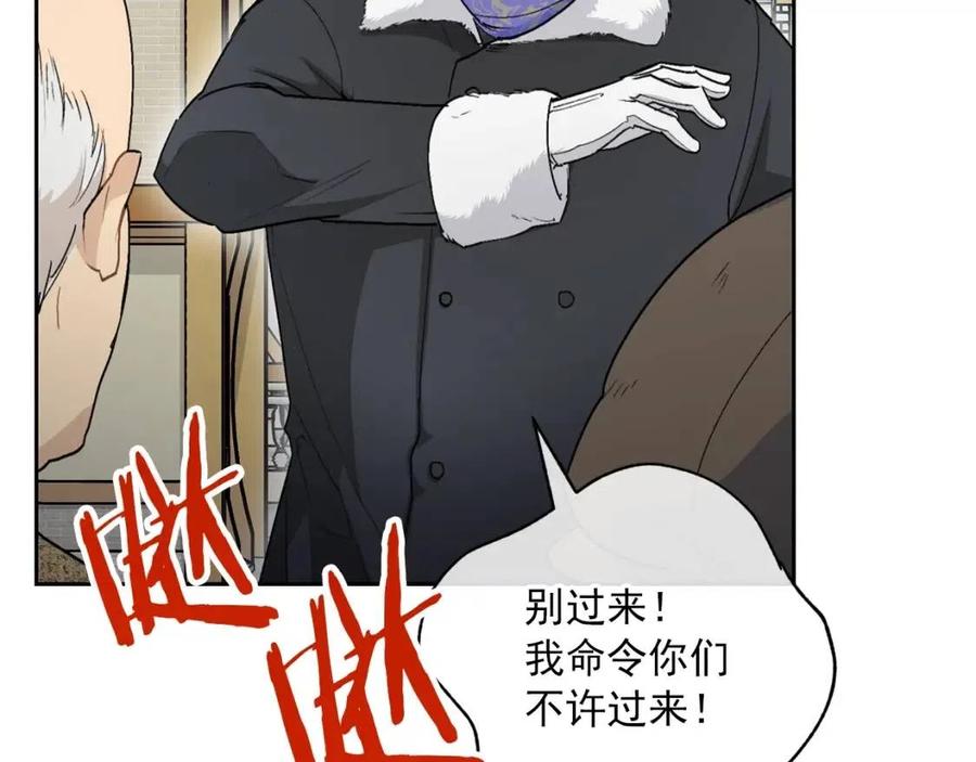 公爵夫人的红茶物语韩漫全集-第114话 果酱无删减无遮挡章节图片 