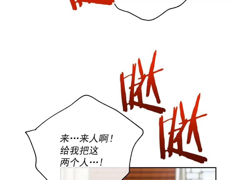 公爵夫人的红茶物语韩漫全集-第114话 果酱无删减无遮挡章节图片 