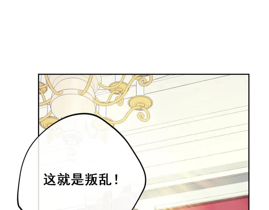 公爵夫人的红茶物语韩漫全集-第114话 果酱无删减无遮挡章节图片 