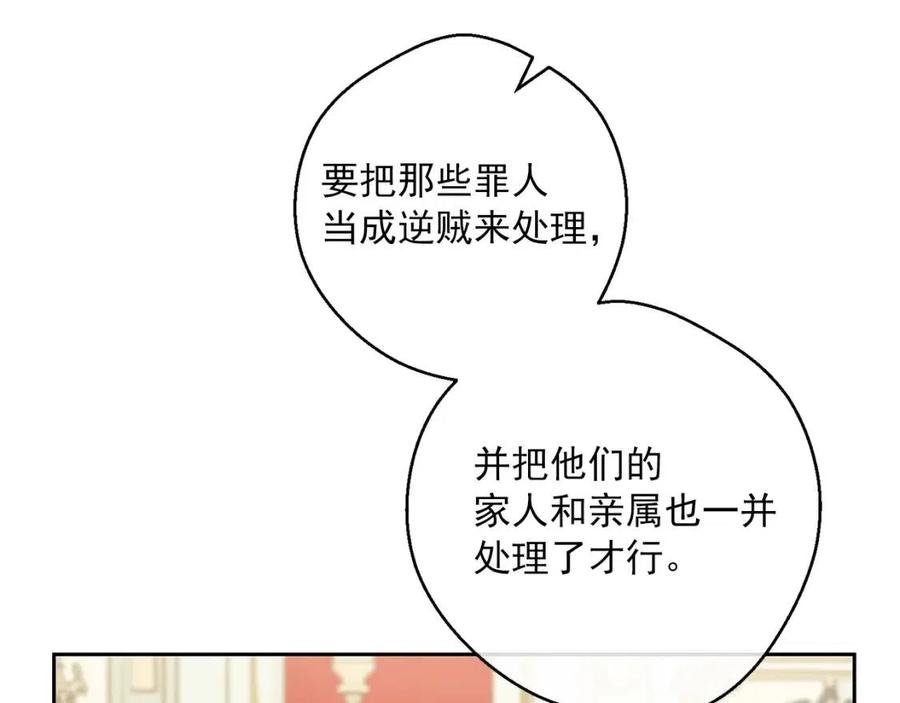 公爵夫人的红茶物语韩漫全集-第114话 果酱无删减无遮挡章节图片 