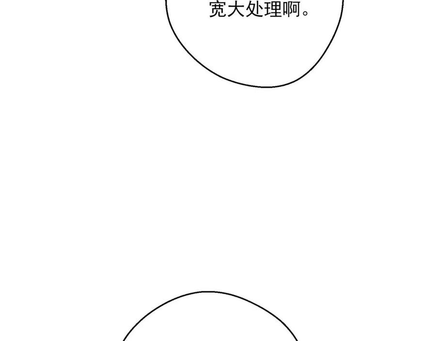 公爵夫人的红茶物语韩漫全集-第114话 果酱无删减无遮挡章节图片 