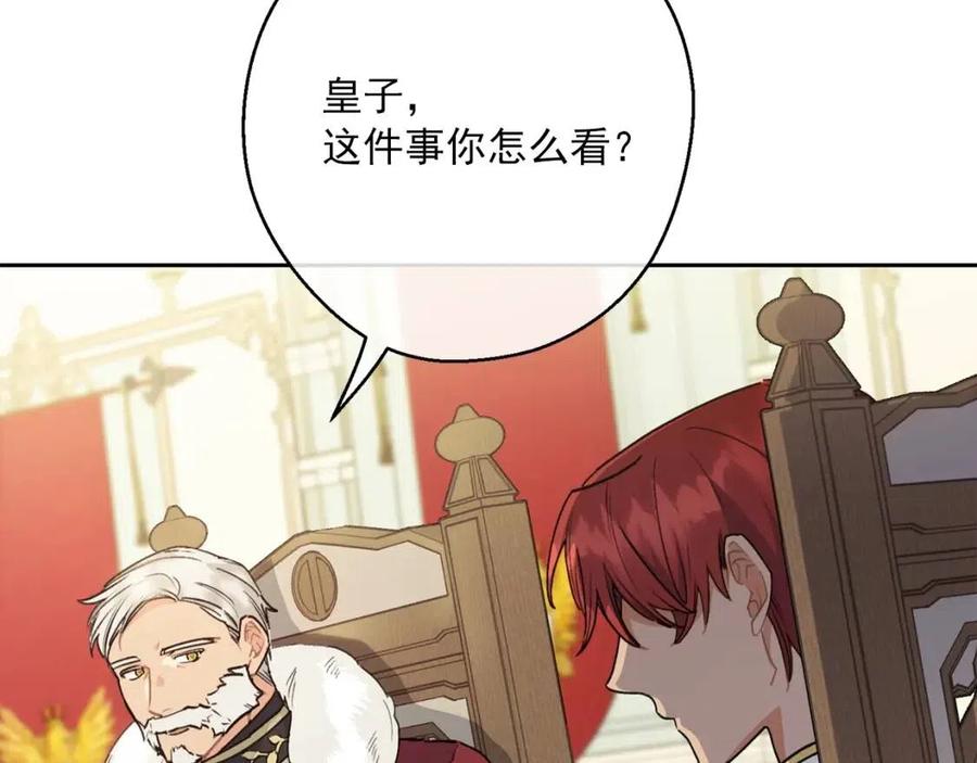 公爵夫人的红茶物语韩漫全集-第114话 果酱无删减无遮挡章节图片 