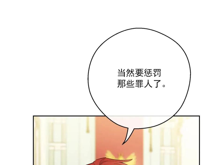 公爵夫人的红茶物语韩漫全集-第114话 果酱无删减无遮挡章节图片 