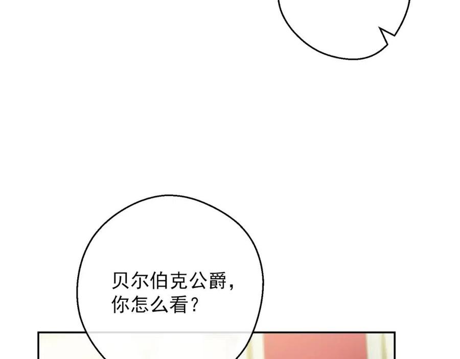 公爵夫人的红茶物语韩漫全集-第114话 果酱无删减无遮挡章节图片 