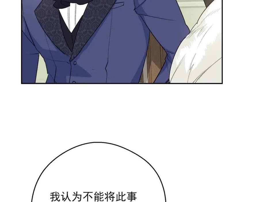 公爵夫人的红茶物语韩漫全集-第114话 果酱无删减无遮挡章节图片 