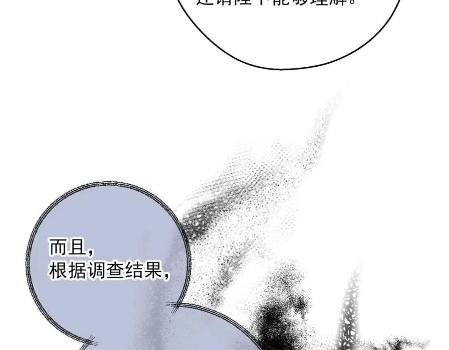公爵夫人的红茶物语韩漫全集-第114话 果酱无删减无遮挡章节图片 
