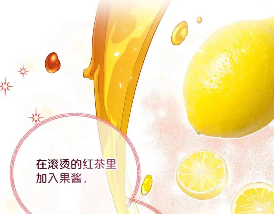 公爵夫人的红茶物语韩漫全集-第114话 果酱无删减无遮挡章节图片 