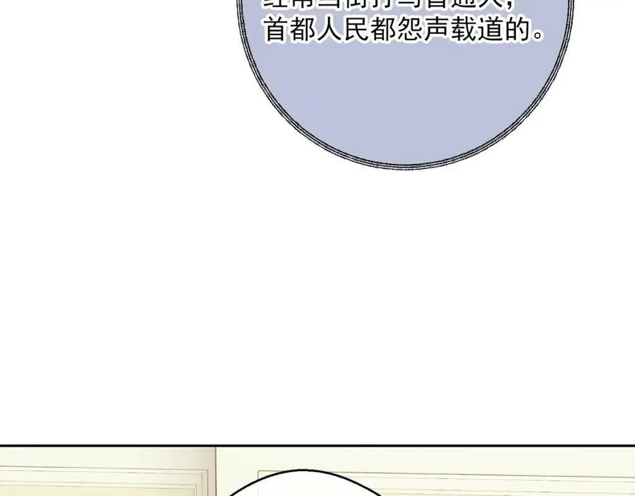 公爵夫人的红茶物语韩漫全集-第114话 果酱无删减无遮挡章节图片 