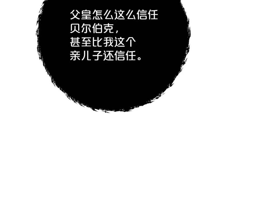 公爵夫人的红茶物语韩漫全集-第114话 果酱无删减无遮挡章节图片 