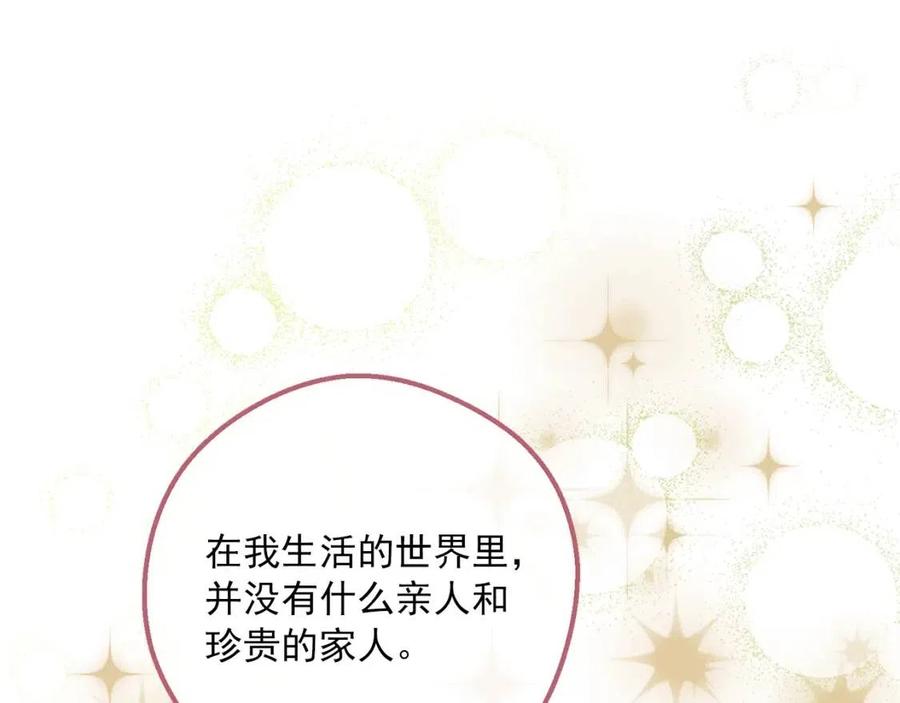 公爵夫人的红茶物语韩漫全集-第114话 果酱无删减无遮挡章节图片 