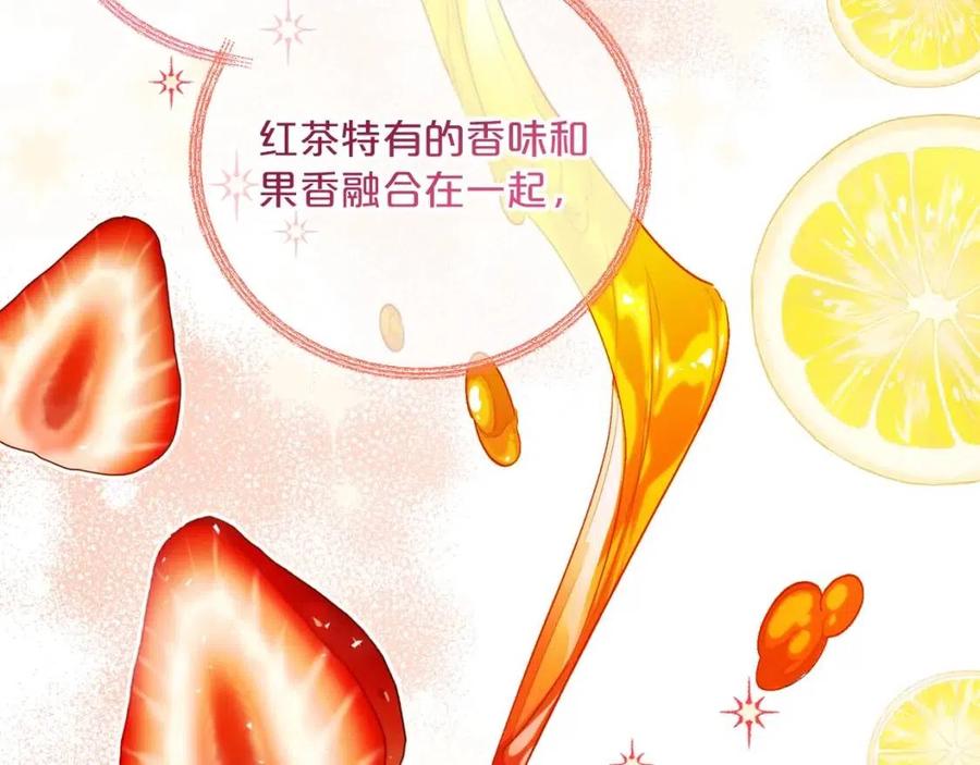 公爵夫人的红茶物语韩漫全集-第114话 果酱无删减无遮挡章节图片 