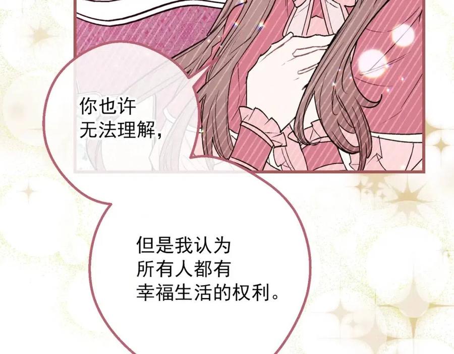 公爵夫人的红茶物语韩漫全集-第114话 果酱无删减无遮挡章节图片 