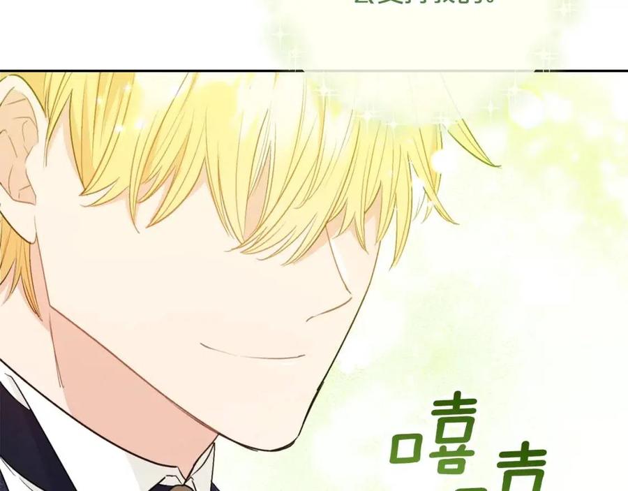 公爵夫人的红茶物语韩漫全集-第114话 果酱无删减无遮挡章节图片 