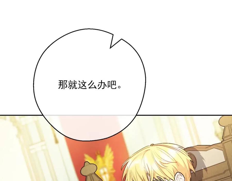 公爵夫人的红茶物语韩漫全集-第114话 果酱无删减无遮挡章节图片 