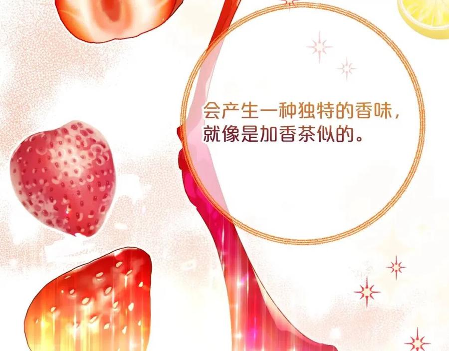 公爵夫人的红茶物语韩漫全集-第114话 果酱无删减无遮挡章节图片 