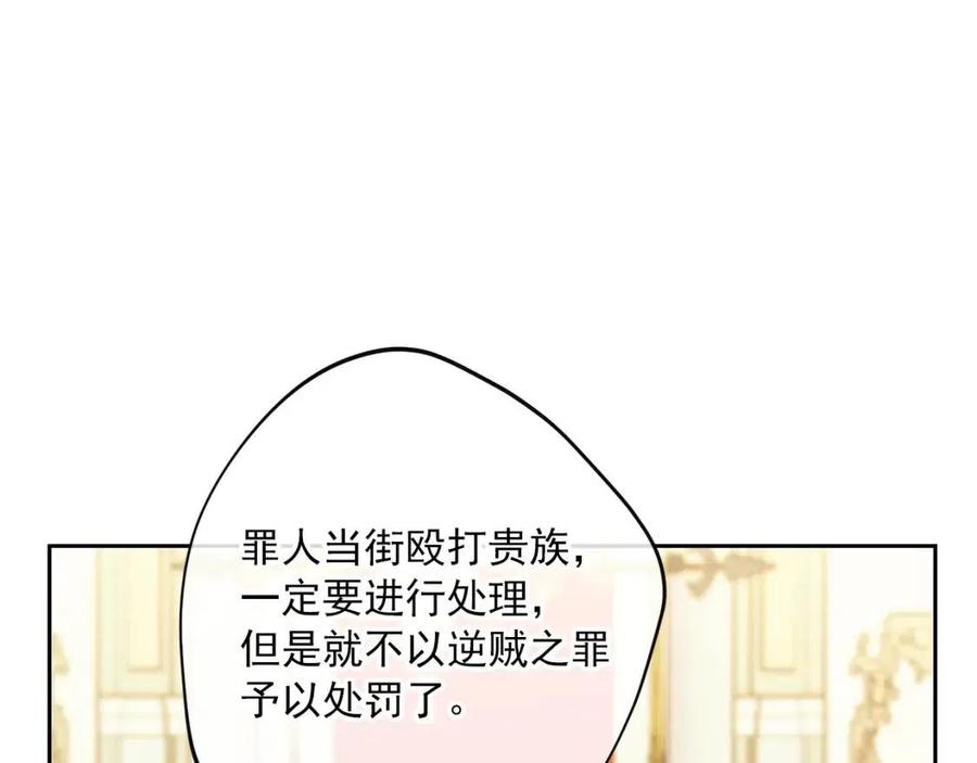 公爵夫人的红茶物语韩漫全集-第114话 果酱无删减无遮挡章节图片 