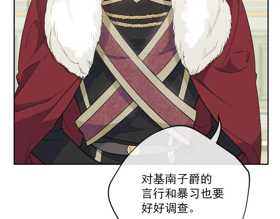 公爵夫人的红茶物语韩漫全集-第114话 果酱无删减无遮挡章节图片 