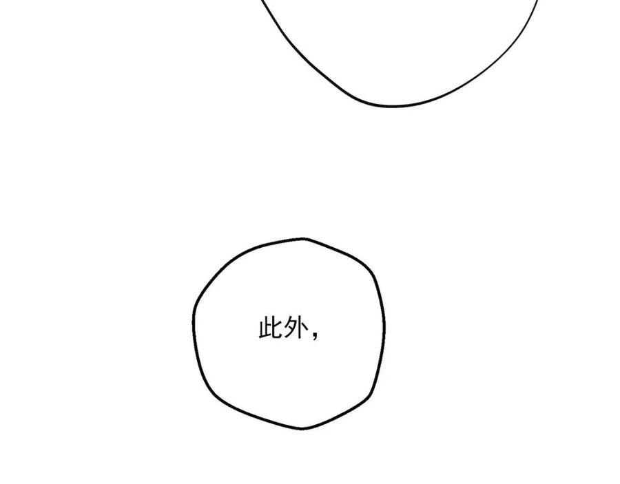 公爵夫人的红茶物语韩漫全集-第114话 果酱无删减无遮挡章节图片 