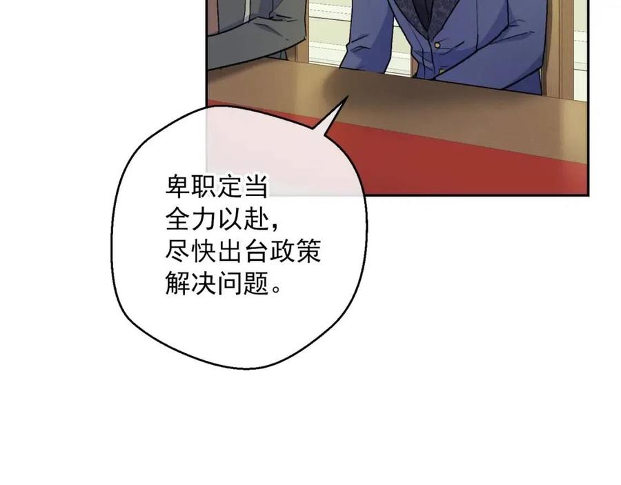公爵夫人的红茶物语韩漫全集-第114话 果酱无删减无遮挡章节图片 