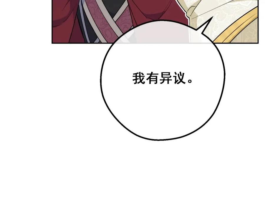 公爵夫人的红茶物语韩漫全集-第114话 果酱无删减无遮挡章节图片 