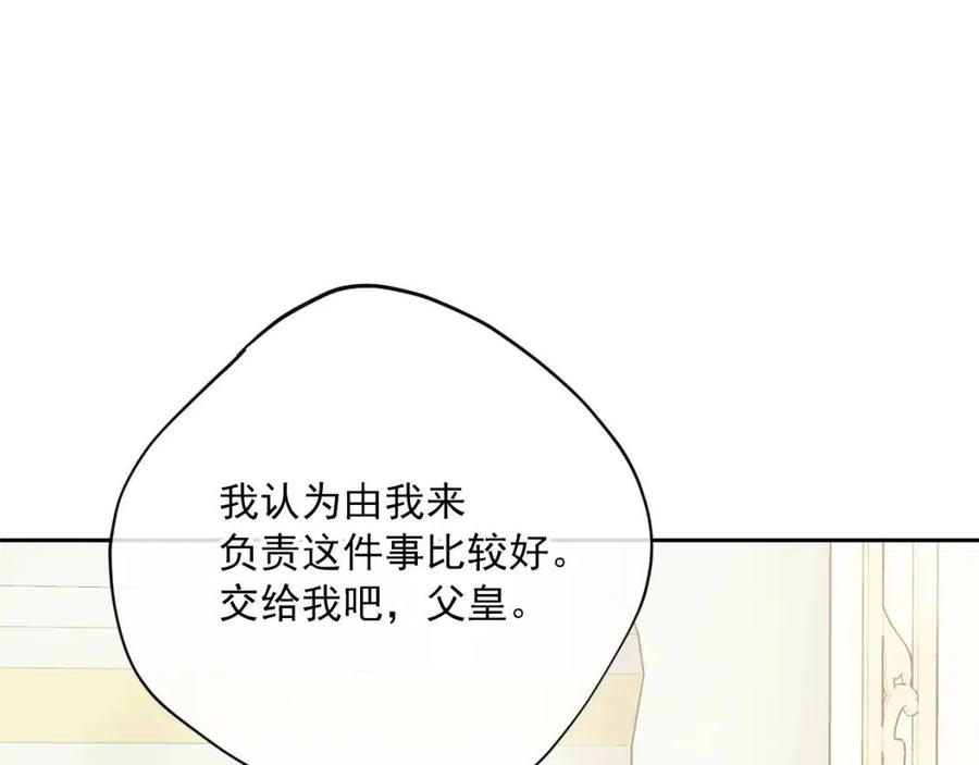 公爵夫人的红茶物语韩漫全集-第114话 果酱无删减无遮挡章节图片 