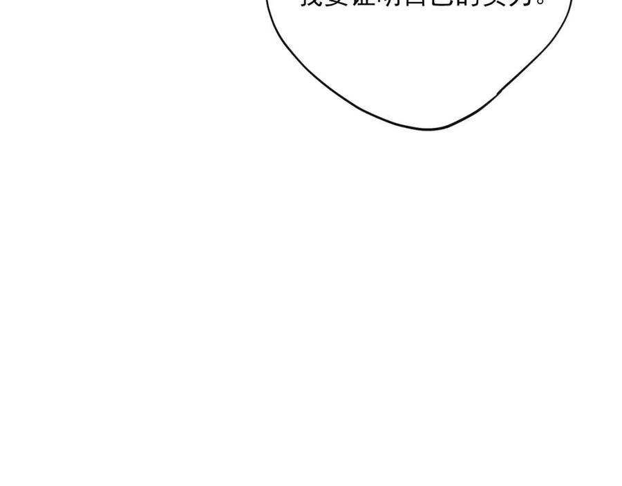 公爵夫人的红茶物语韩漫全集-第114话 果酱无删减无遮挡章节图片 
