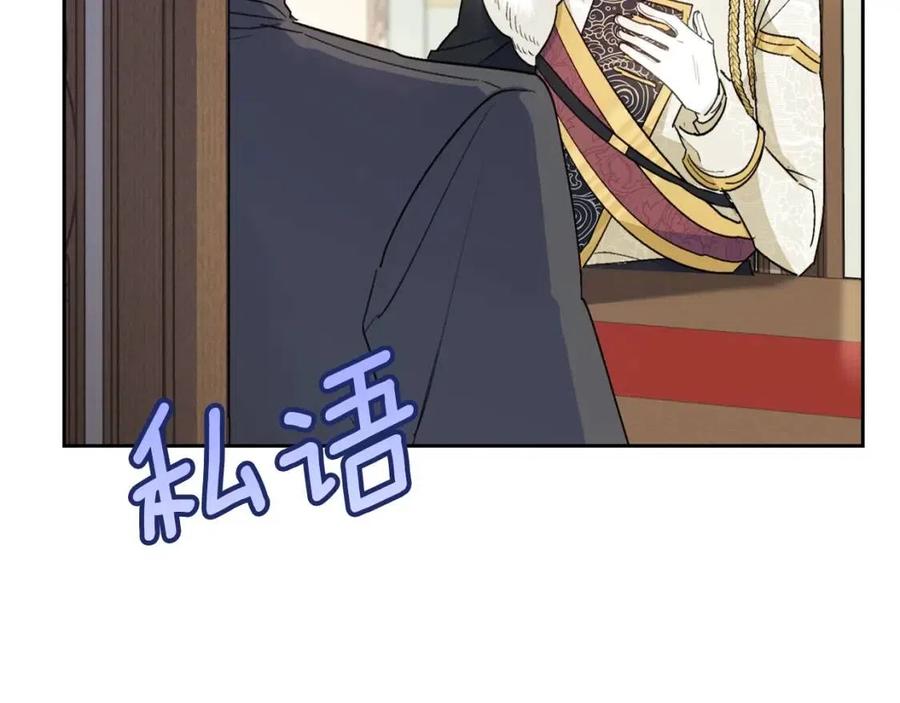 公爵夫人的红茶物语韩漫全集-第114话 果酱无删减无遮挡章节图片 
