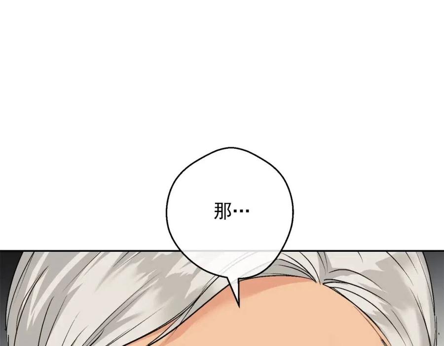 公爵夫人的红茶物语韩漫全集-第114话 果酱无删减无遮挡章节图片 