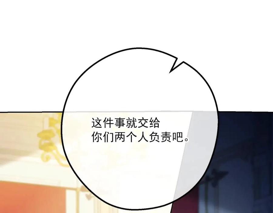 公爵夫人的红茶物语韩漫全集-第114话 果酱无删减无遮挡章节图片 