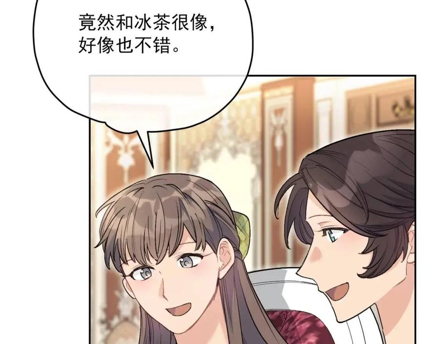 公爵夫人的红茶物语韩漫全集-第114话 果酱无删减无遮挡章节图片 