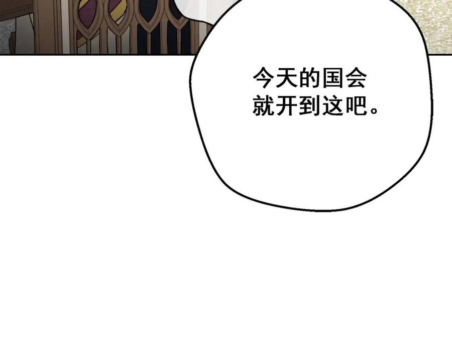 公爵夫人的红茶物语韩漫全集-第114话 果酱无删减无遮挡章节图片 