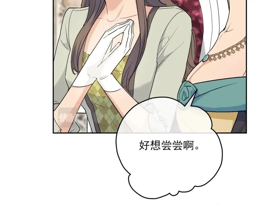 公爵夫人的红茶物语韩漫全集-第114话 果酱无删减无遮挡章节图片 