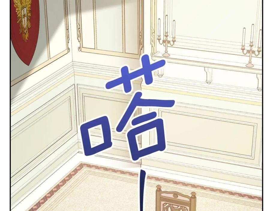 公爵夫人的红茶物语韩漫全集-第114话 果酱无删减无遮挡章节图片 